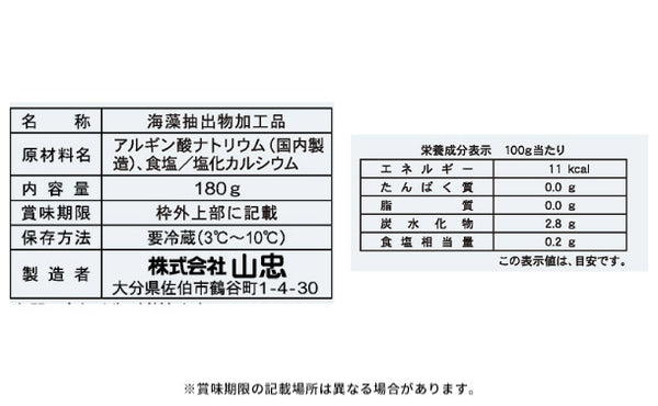 山忠「プチマリン＆ちりめん入りひじきふりかけ しそ風味ソフトタイプ」