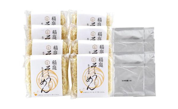 「稲庭そうめん」50g×8袋（SH-885）