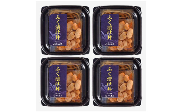 「下関ふく漬け丼」4セット（GN71P0618A）