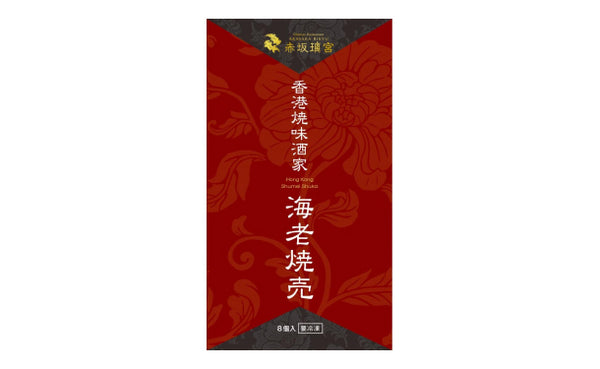 「香港焼味酒家赤坂璃宮海老しゅうまい」計24個（RB98P1180A）