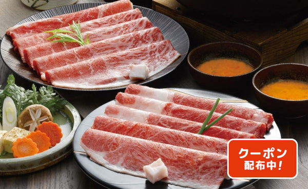 「松阪牛とくまもとあか牛のすきやき肉」計680g（SW-780）