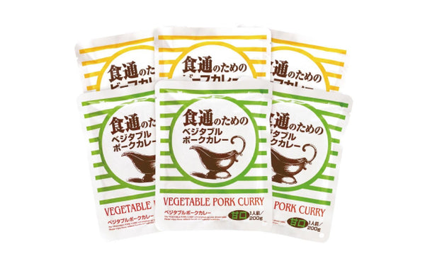 「食通のためのカレーセット」計6食（SB-450）