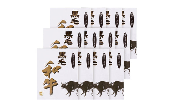 「神戸ビーフのカレー」12食（SW-107）