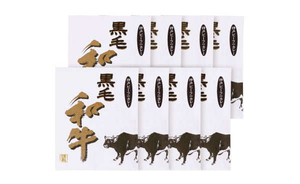 「神戸ビーフのカレー」200g×8食（SE-113）