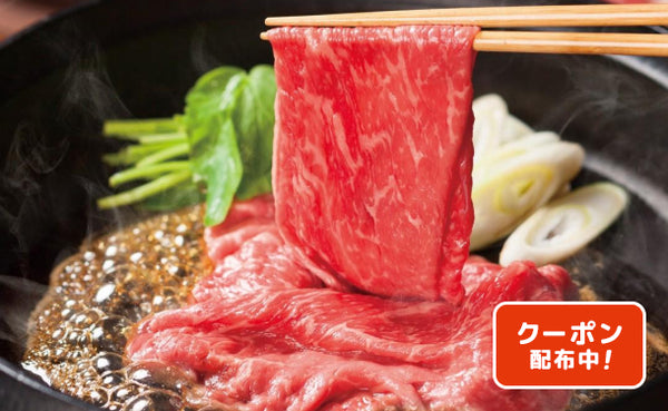 「神戸牛 すきやき肉」550g（SW-579）
