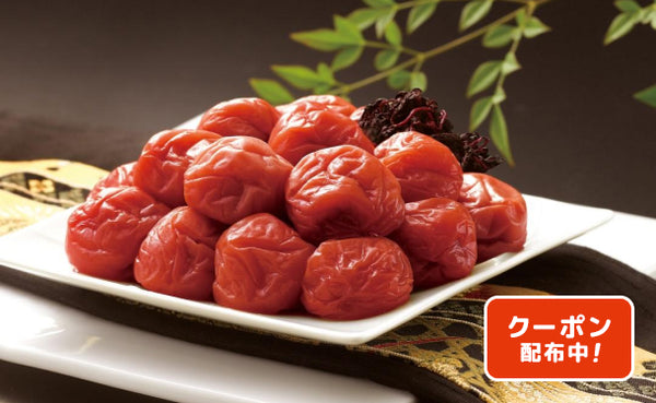 「南高梅 うす塩味しそ梅干」700g（SC-337）