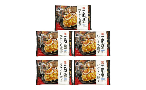 「博多一風堂博多ひとくち餃子」15個×5袋（RD83C1180A2）