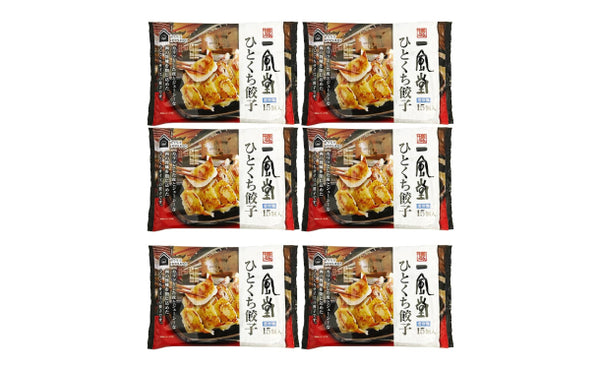 「博多一風堂博多ひとくち餃子」15個×6袋（RD84C1180A2）