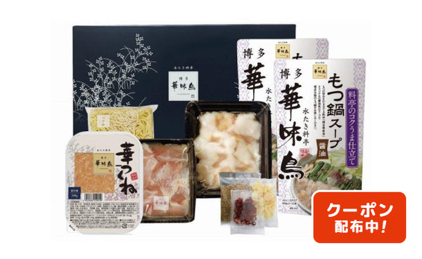 「博多華味鳥もつ鍋セット」2～3人前（600g）（N380P1433A）
