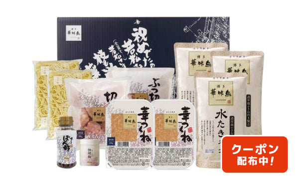 「博多華味鳥水たきセット（水たきスープ・華つくね）」計2.2kg（N376P1433A）