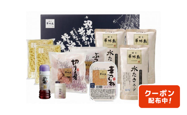 「博多華味鳥水たきセット」600g（2～3人前）×3セット（N375P1433A）