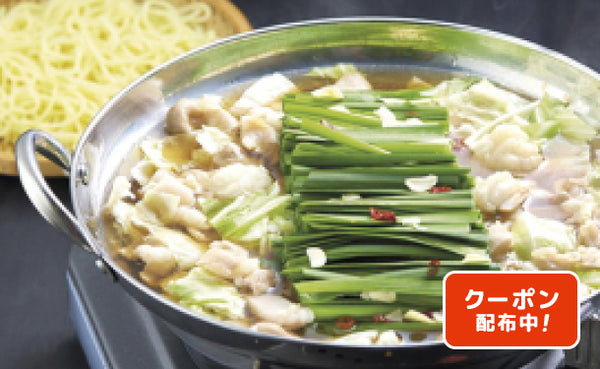「博多牛もつ鍋」計1.6kg（N450C1436A）