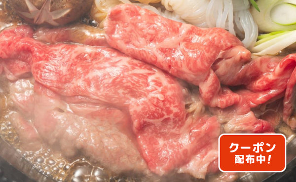 「福島牛赤身すき焼き」300g（OA892C6115A）
