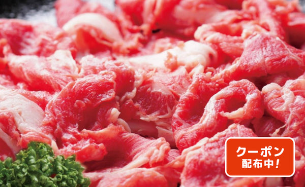 「福島牛切り落とし肉」500g（OA899C6115A）
