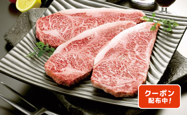 「米沢牛 サーロインステーキ」計480g（SL-143）