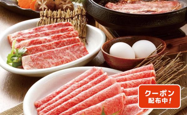 「米沢牛 秀屋（5等級）すきやき肉」計1.2kg（SX-130）