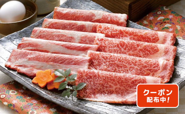 「米沢牛 秀屋（5等級）すきやき肉」計480g（SL-520）