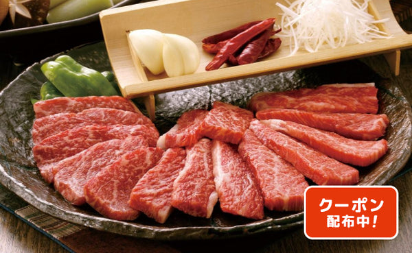 「米沢牛 焼肉」計400g（SE-830）