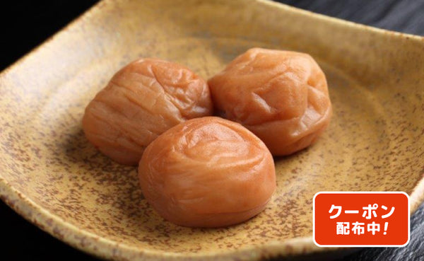 「有機JAS認証 蔵出し白干梅」750g（U387C1229A）