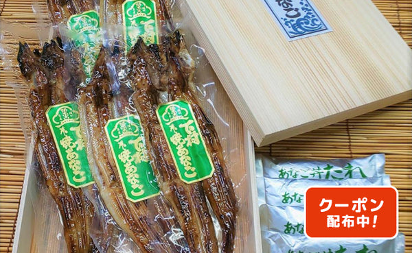下村商店「国産焼きあなごパック」5パック（GN65P1382A）