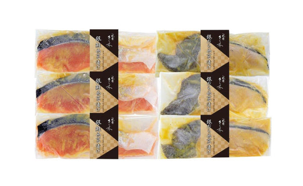 祇園さゝ木「銀だら・銀鮭 西京漬け」各70g×3切（計6切）（SC-143）