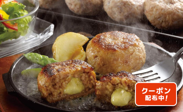 宮崎県産「合挽き肉のチーズ入り生ハンバーグ」110g×8個（47B-345）