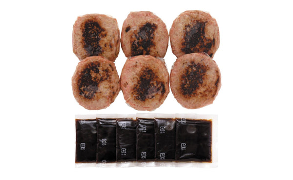 神保シェフ監修「焼き目つきハンバーグ」6個（RC-515）