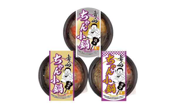 舞の海監修「ちゃん小鍋セット（塩味・醤油味・みそ味）」計3個（SB-300）