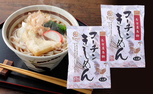 なごやきしめん亭「名古屋名物 コーチンきしめん」