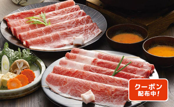 「松阪牛＆くまもとあか牛のすきやき肉」各460g（SL-183）
