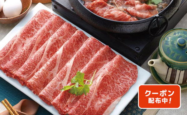 「松阪牛 すきやき肉（肩ロース）」550g（SL-500）