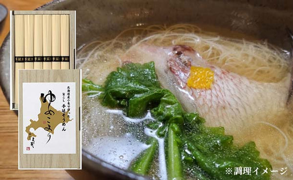 「北海道小麦使用 手延そうめん ゆめこより」