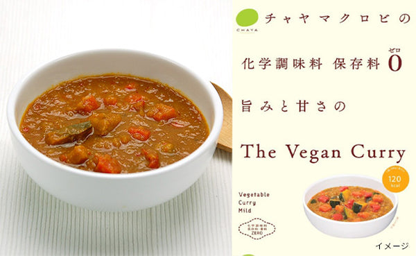 CHAYAマクロビ「カレー6種＆玄米ごはんセット」