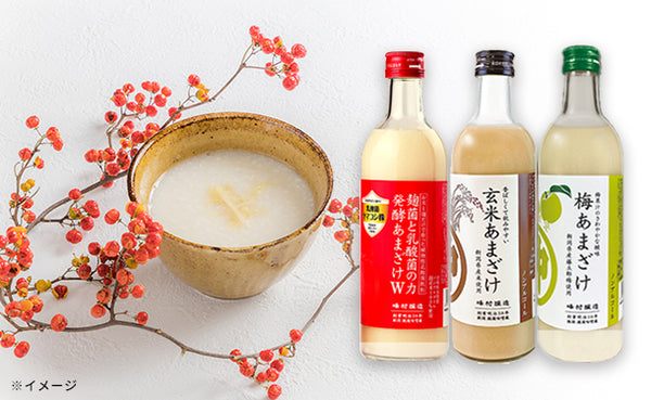 「甘酒3種詰め合わせ（玄米・梅・乳酸菌）」