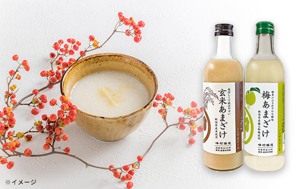 「甘酒2種詰め合わせ（玄米・梅）」