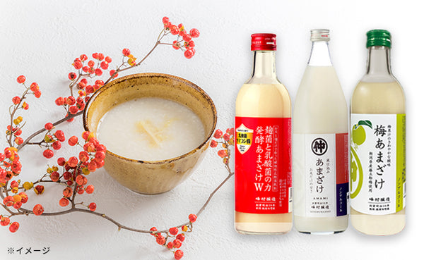 「甘酒3種詰め合わせ（プレーン・梅・乳酸菌）」