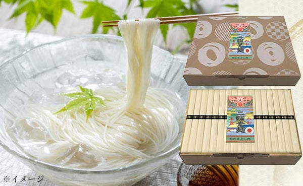 麺匠屋よし井「三輪素麺 徳用」