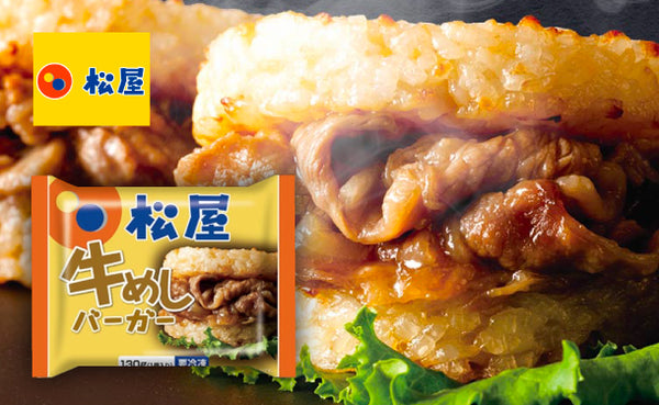 松屋「牛めしバーガー」