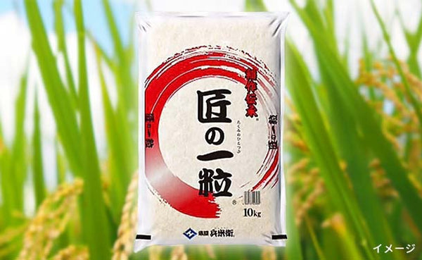 「国産匠の一粒」