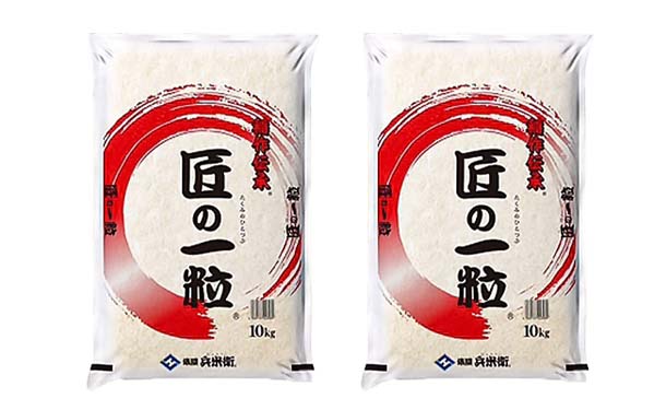 「国産匠の一粒」