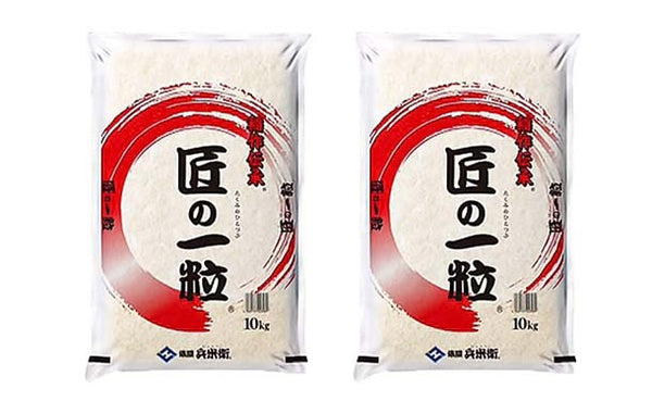 「国産匠の一粒」