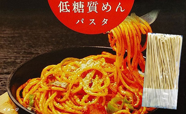 「低糖質麺 パスタ」