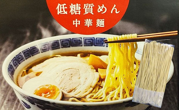 「低糖質麺 中華」