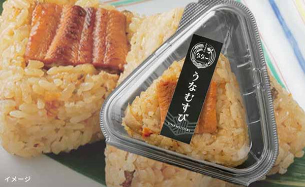 魚魚一「うなむすび」