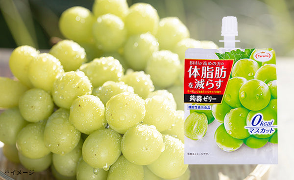 たらみ「体脂肪を減らす蒟蒻ゼリー 0kcalマスカット」