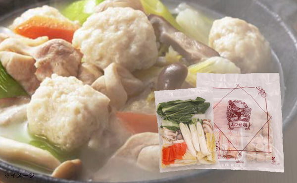 「みつせ鶏白湯スープキット（3～4人前）」