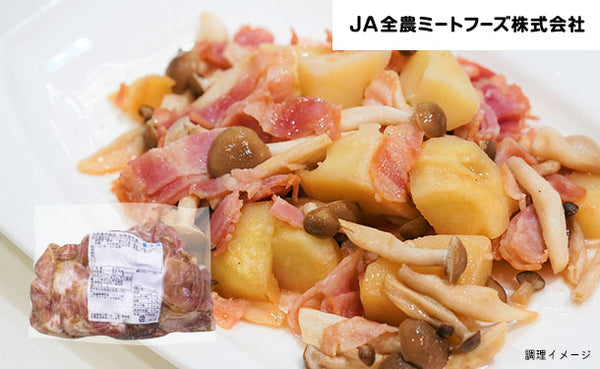 JA全農ミートフーズ「国産 無塩せき ショルダーベーコン」