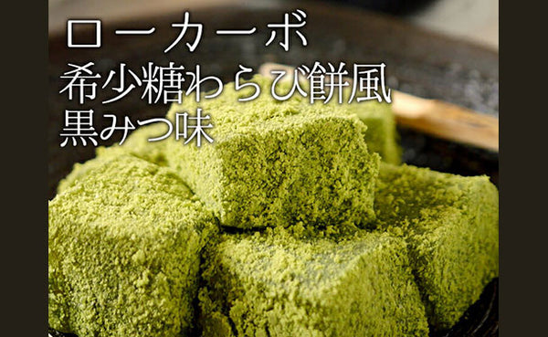 チュチュル「ローカーボ 希少糖わらび餅風 コラーゲン抹茶粉付 黒みつ味」