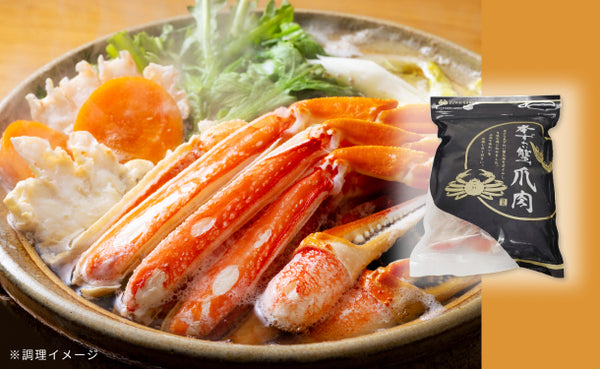 「本ずわい蟹 爪肉」