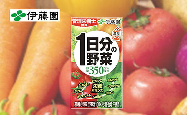 伊藤園「1日分の野菜 紙パック」